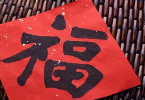 支付宝写福字打印需要多少积分 相关细则是怎样的？