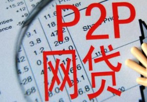 网贷利息超过多少不受法律保护 可以不用还吗？