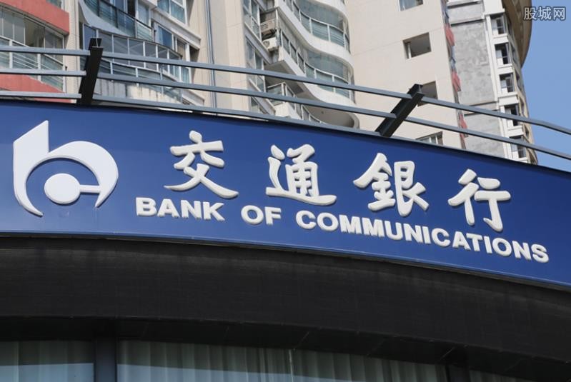 交通银行刷卡金