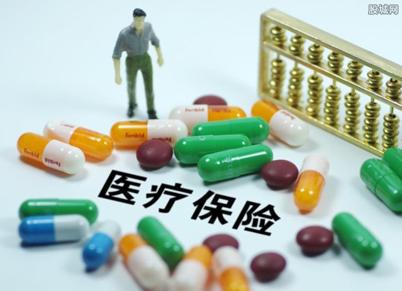 医保补交