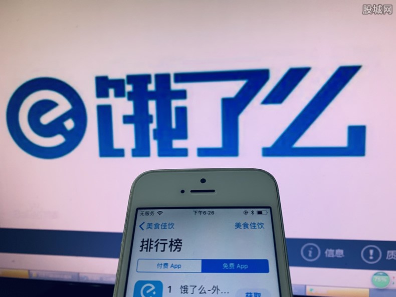 饿了么外卖