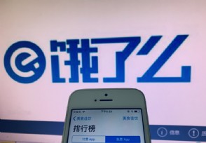 跑饿了么一个月多少钱 众包骑手工资如何计算