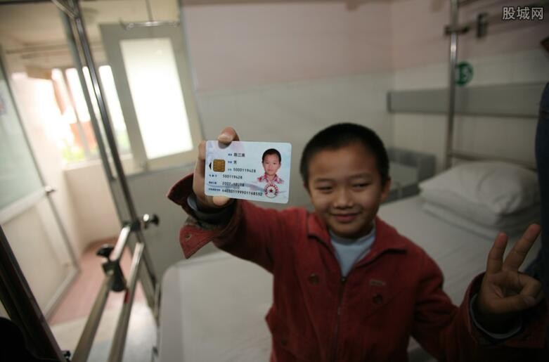 小孩医保卡