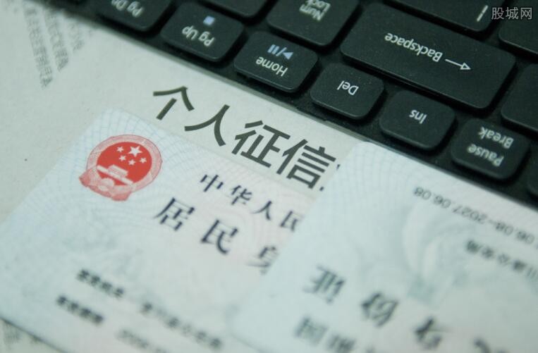 个人征信报告