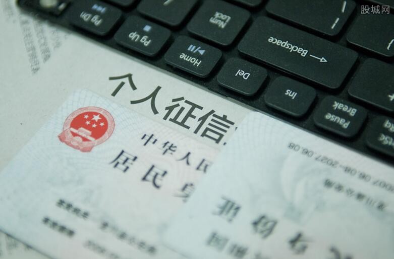 征信查询