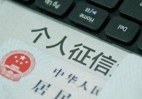 个人征信是免费查询吗 在手机怎样查询？