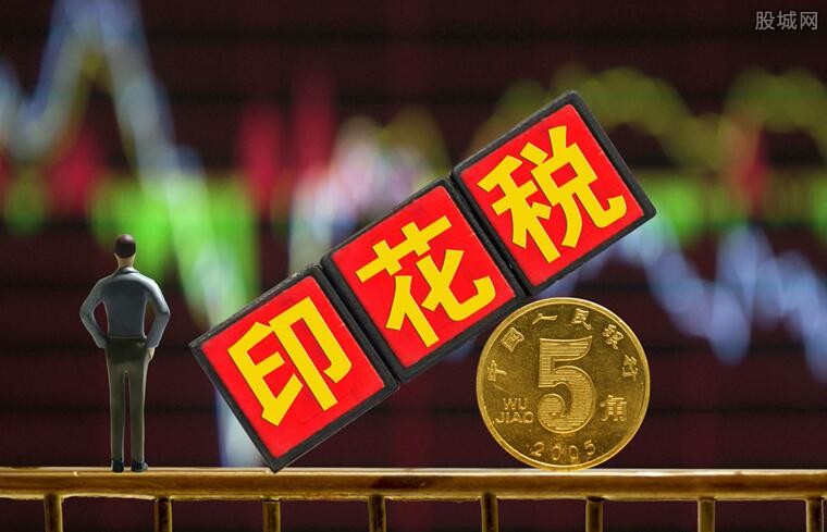 香港增加印花税影响