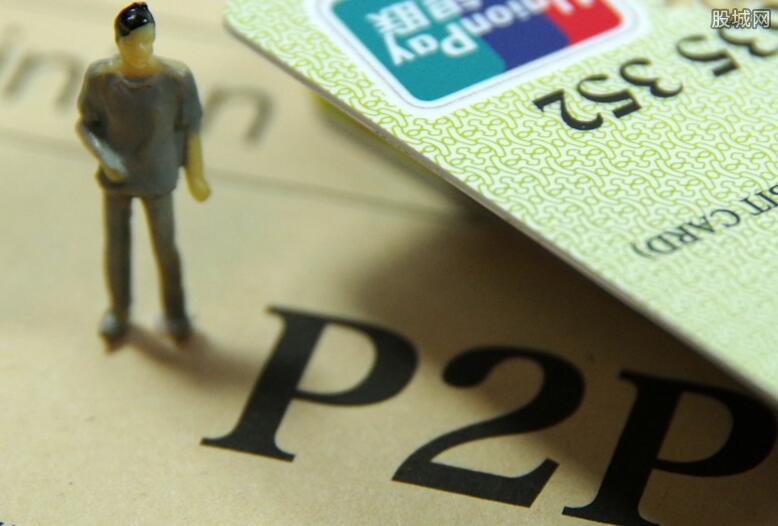 P2P网贷
