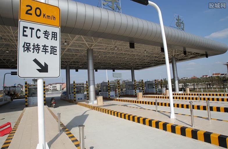 ETC专用道