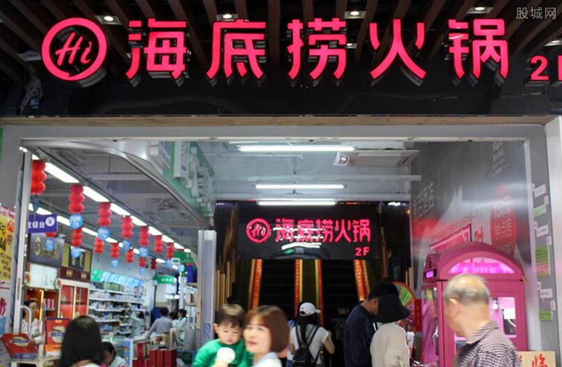 海底捞