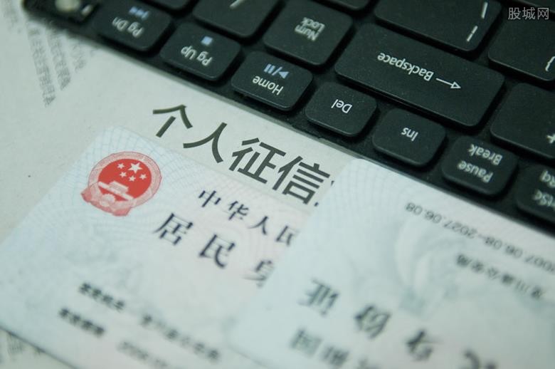 个人信用征信