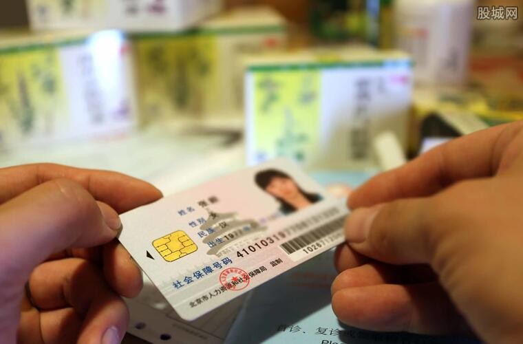 医保卡挂失详细步骤