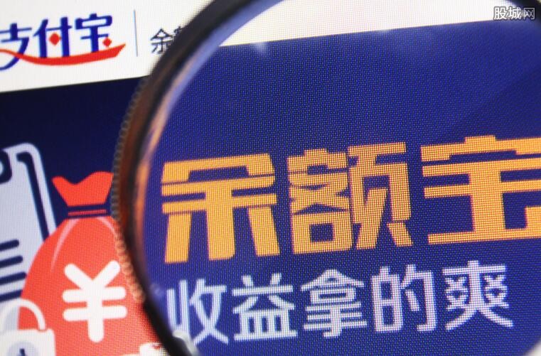 余额宝理财