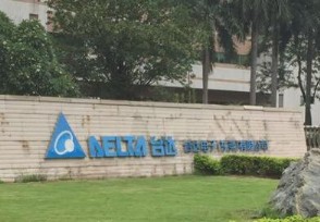 台达电子辟谣裁员 在大陆员工总数达5万余人