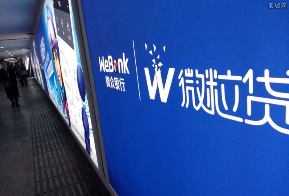 微众银行周转金额度多少