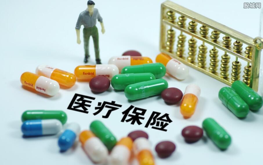 医疗保险基金