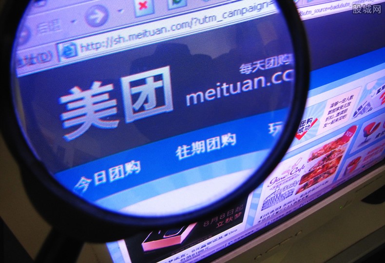 美团优选团长开团信息