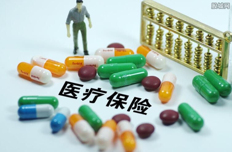 医保断交