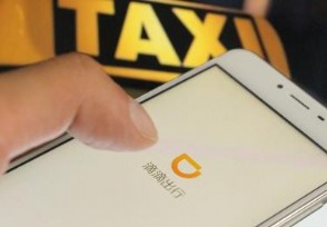 私家车加入滴滴的要求 注册步骤是这样的