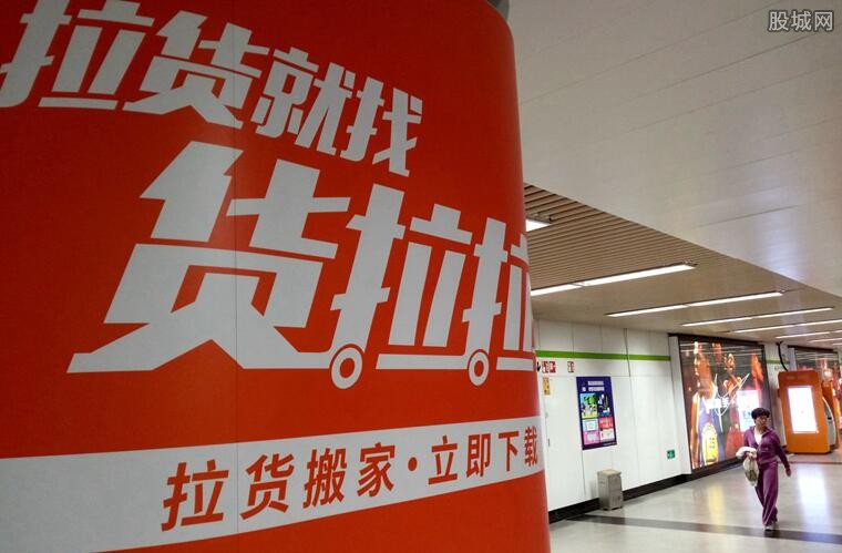 货拉拉车贴