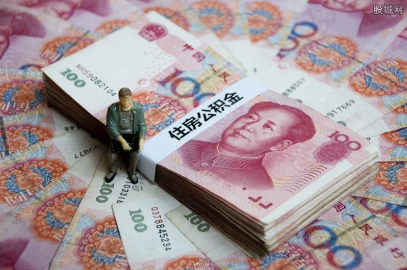 公积金贷款