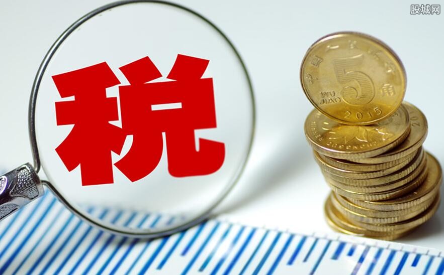 税务