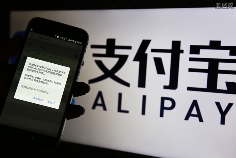 支付宝理财产品