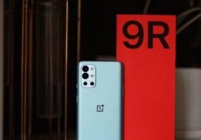 一加9r和一加9建议买哪个？两者区别是什么