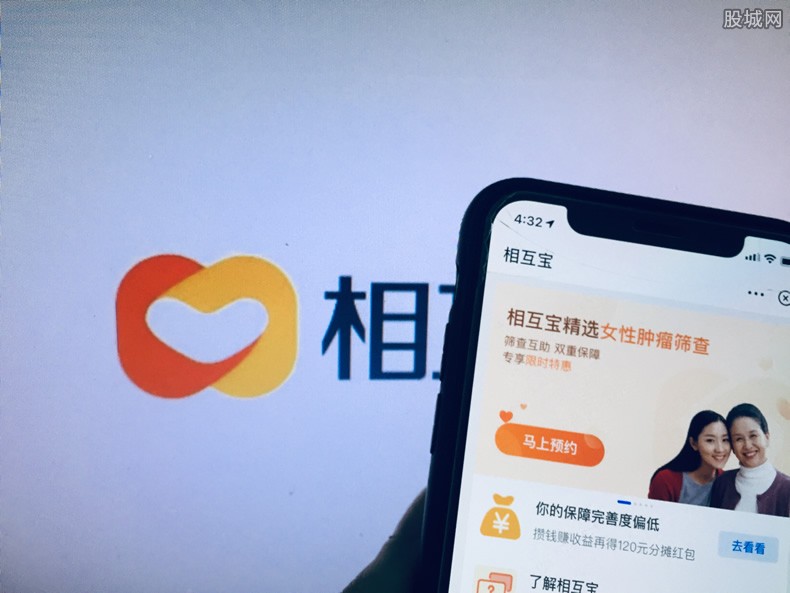 相互宝退出
