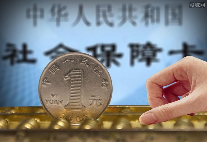 社保制度
