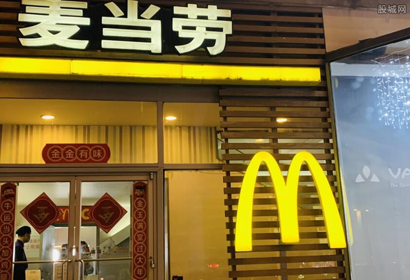 麦当劳