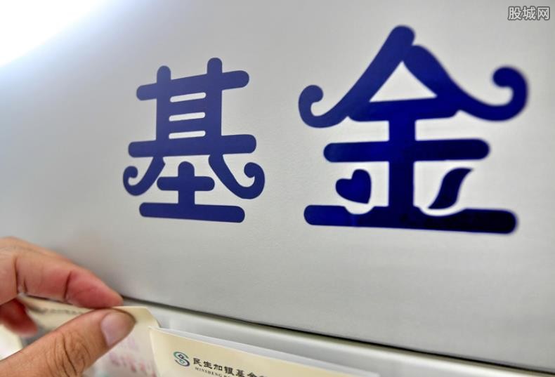 基金风险
