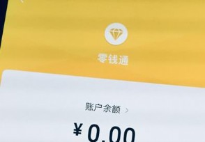 微信零钱通如何更换基金 手把手教会大家