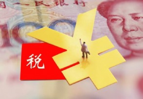 房产税今年征收吗 来了解相关的信息