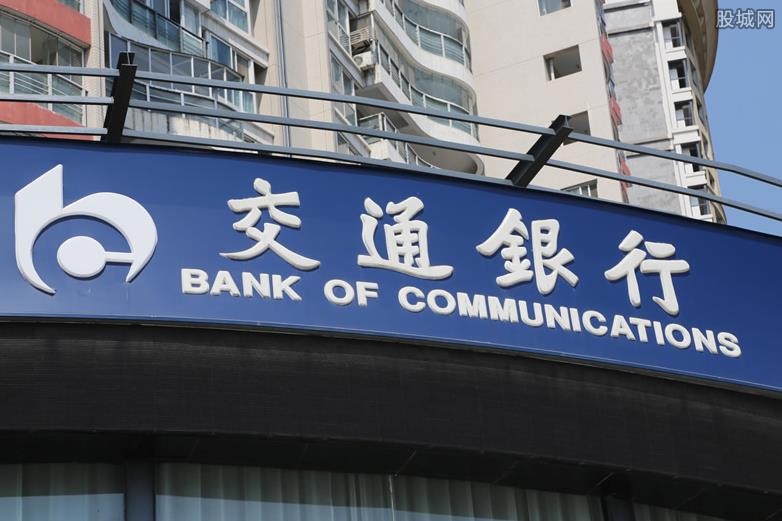 交通银行基金收益