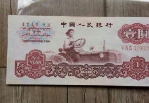 1960һԪֵֽǮ Ҫ3汾