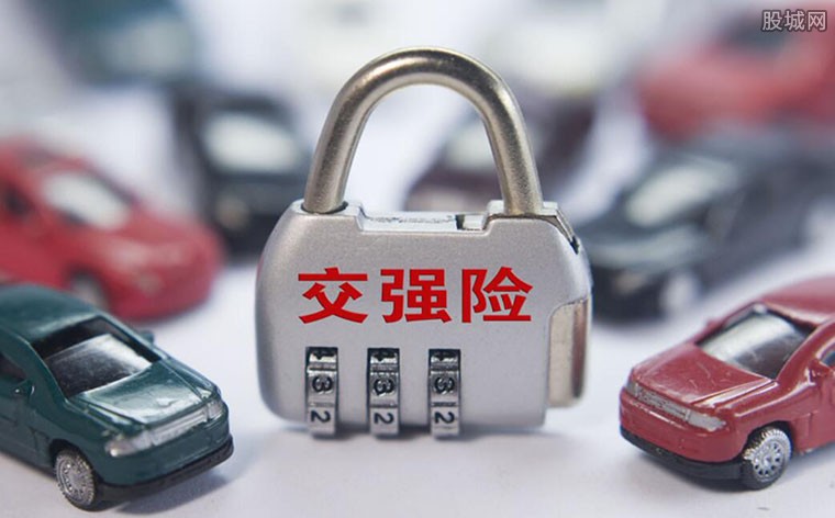 交强险涨价