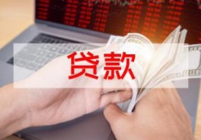 银行贷款二次审核通过率高吗？ 要看情况而定