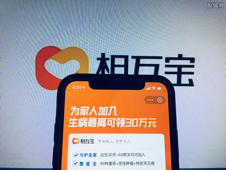 相互宝大病互助