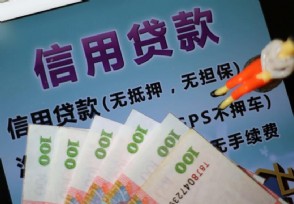 官方谈信贷投放 为推动经济高质量发展提供支持