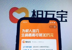 相互宝分摊怎么关闭收费 具体操作详解