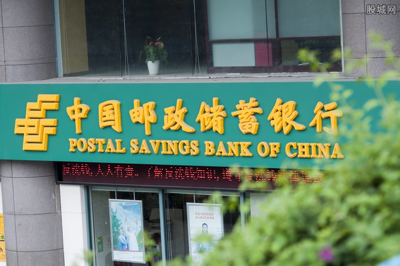 邮储银行人事变动