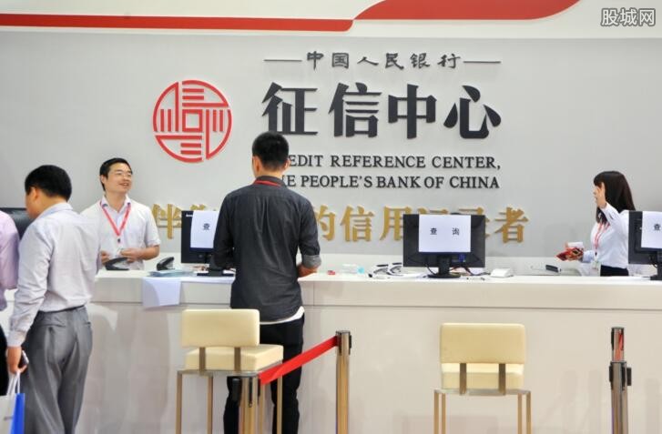 征信信息错误