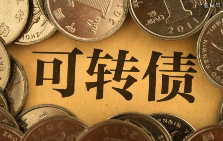 可转债是什么意思