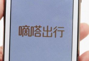 嘀嗒出行回应司机棍打乘客 女乘客被当街追打