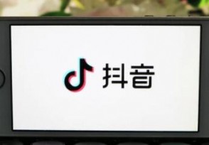 抖音国货销量暴涨 销量同比增长443%