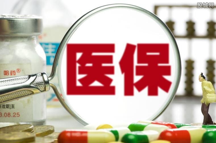 医保谈判怎么回事