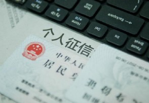 征信分数低于多少不能贷款 具体包括哪些情况？