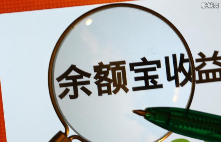 余额宝转账手续费