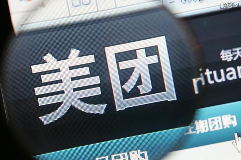 美团新公司
